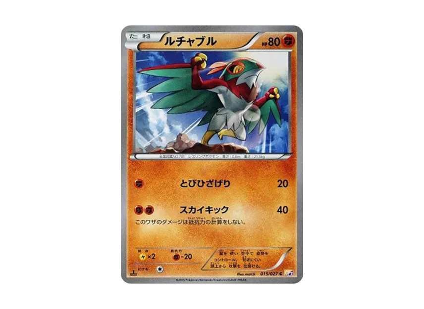 Hawlucha C : 1ED [CP2 015/027] (Concept Pack "Legend Kira Collection")