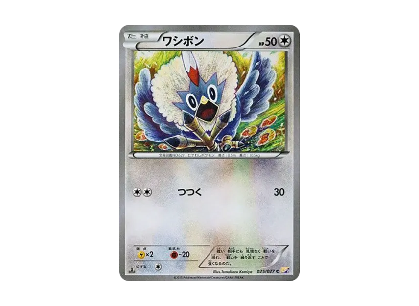 Rufflet C : 1ED [CP2 025/027] (Concept Pack "Legend Kira Collection")