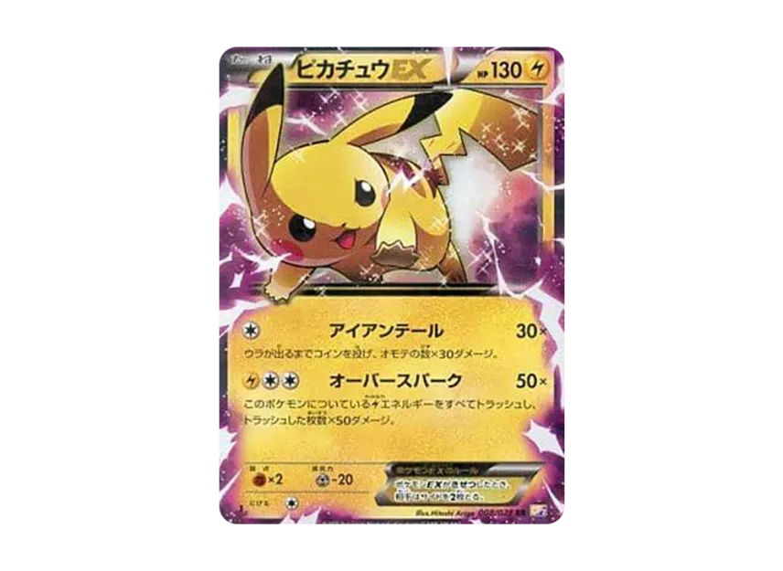 Pikachu EX RR : 1ED [CP2 008/027] (Concept Pack "Legend Kira Collection")