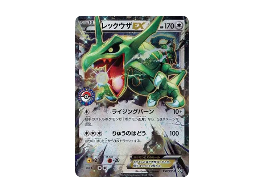 Rayquaza : PROMO [XY-P 158/XY-P] ("XY-P Promotional cards")
