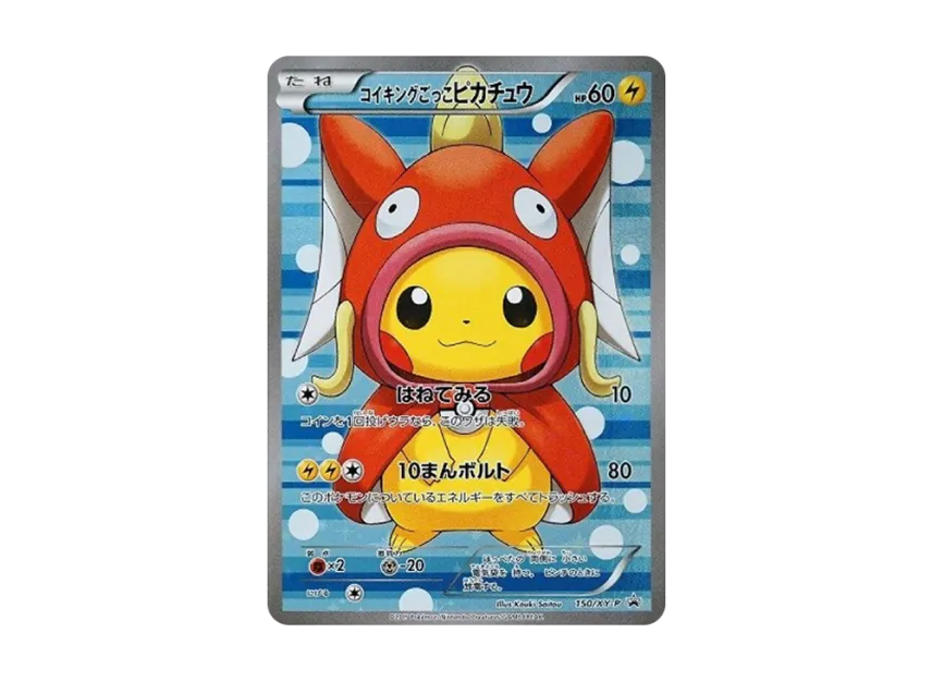 Magikarp Pretend Pikachu : PROMO [XY-P 150/XY-P] ("XY-P Promotional cards")