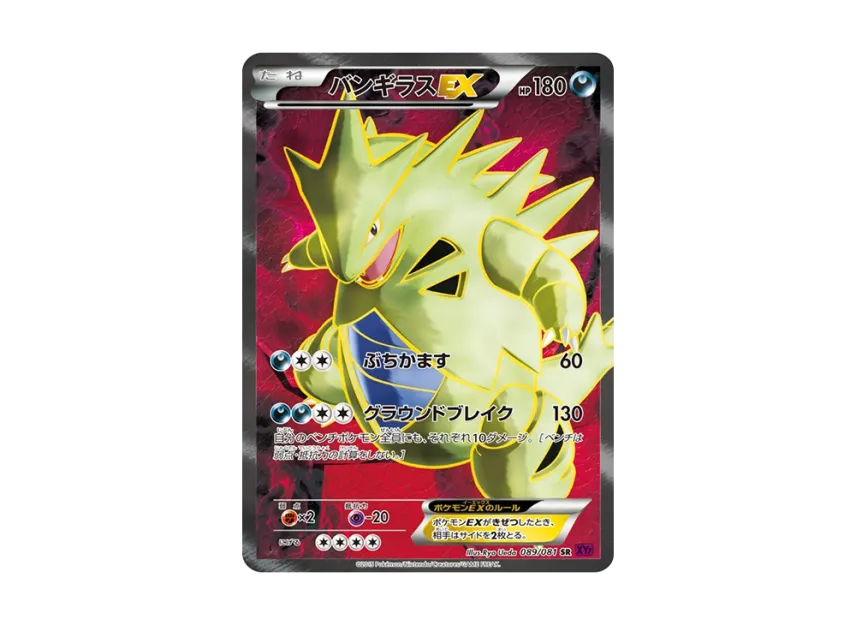 Tyranitar EX SR : 1ED [XY7 089/081] (Expansion Pack "Bandit Ring")