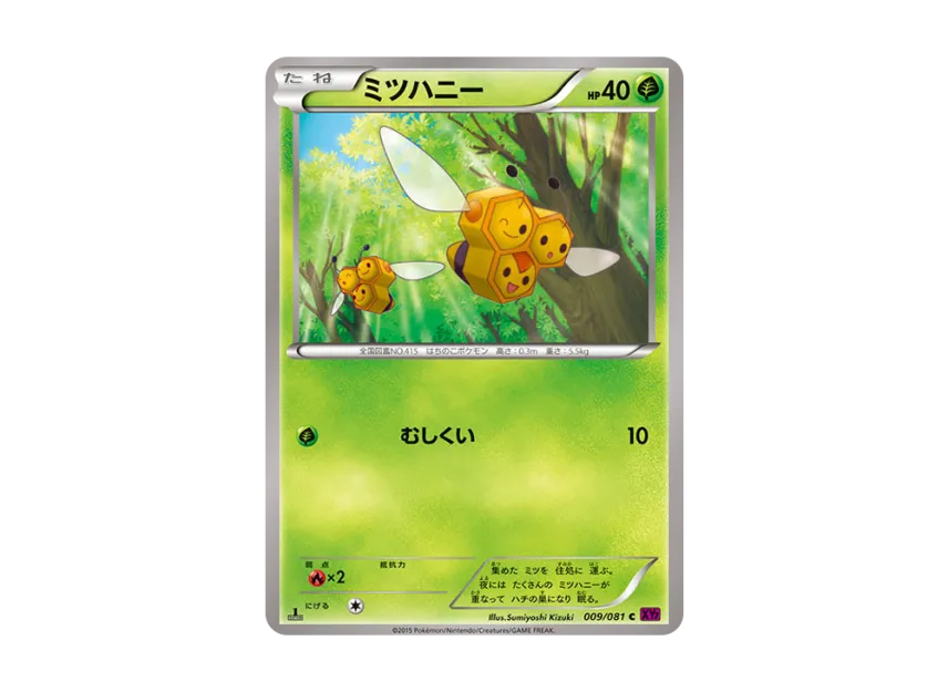 Combee C : 1ED [XY7 009/081] (Expansion Pack "Bandit Ring")