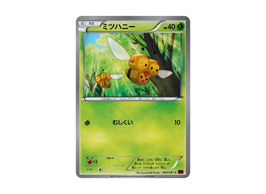 Combee C [XY7 009/081] (Expansion Pack "Bandit Ring")
