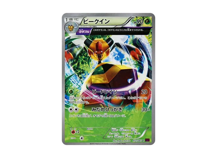 Vespiquen U [XY7 011/081] (Expansion Pack "Bandit Ring")