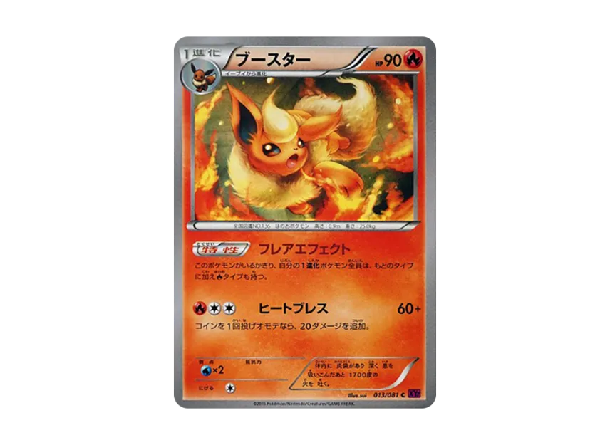 Flareon C [XY7 013/081] (Expansion Pack "Bandit Ring")