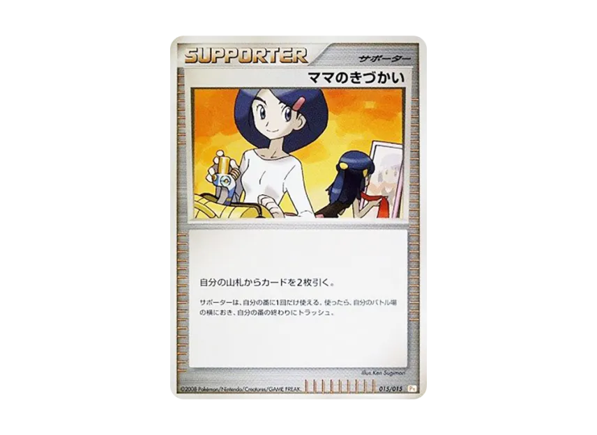 Mom's Kindness [PT-PIKACHU-DECK 015/015] (Gift Box "Pikachu Deck")