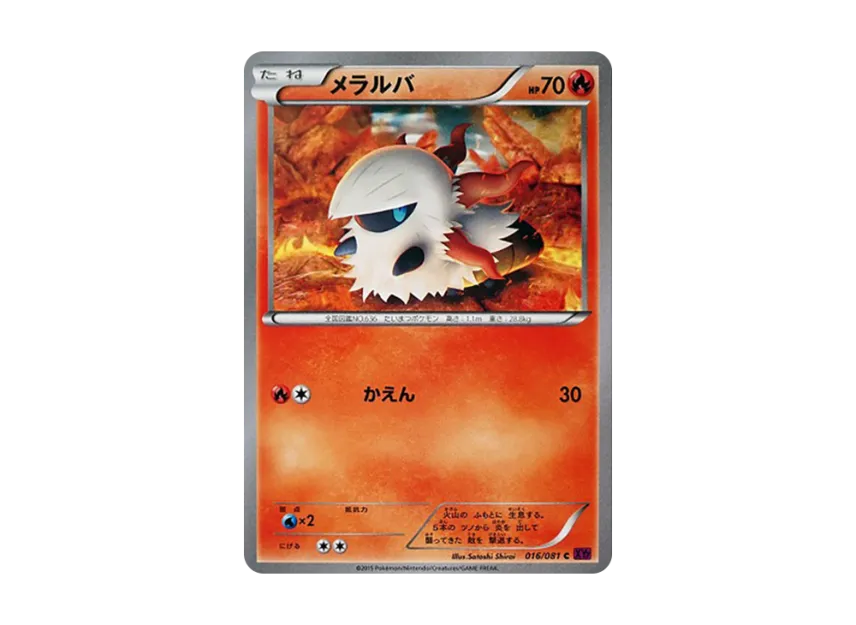 Larvesta C [XY7 016/081] (Expansion Pack "Bandit Ring")