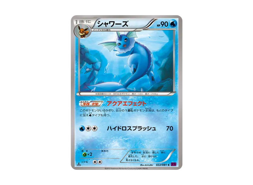 Vaporeon C : 1ED [XY7 022/081] (Expansion Pack "Bandit Ring")