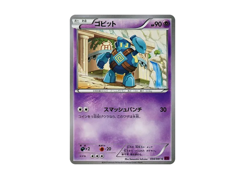 Golett C [XY7 034/081] (Expansion Pack "Bandit Ring")