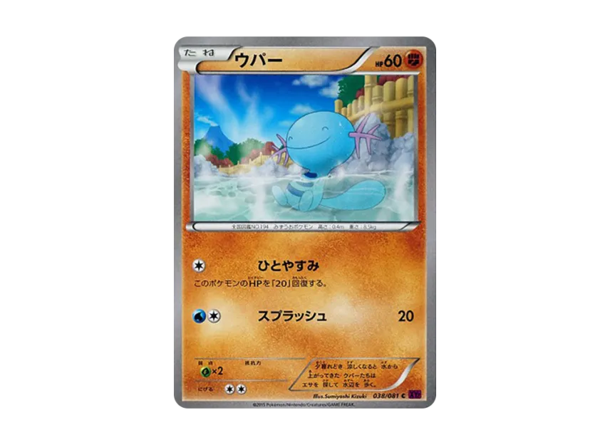 Wooper C [XY7 038/081] (Expansion Pack "Bandit Ring")