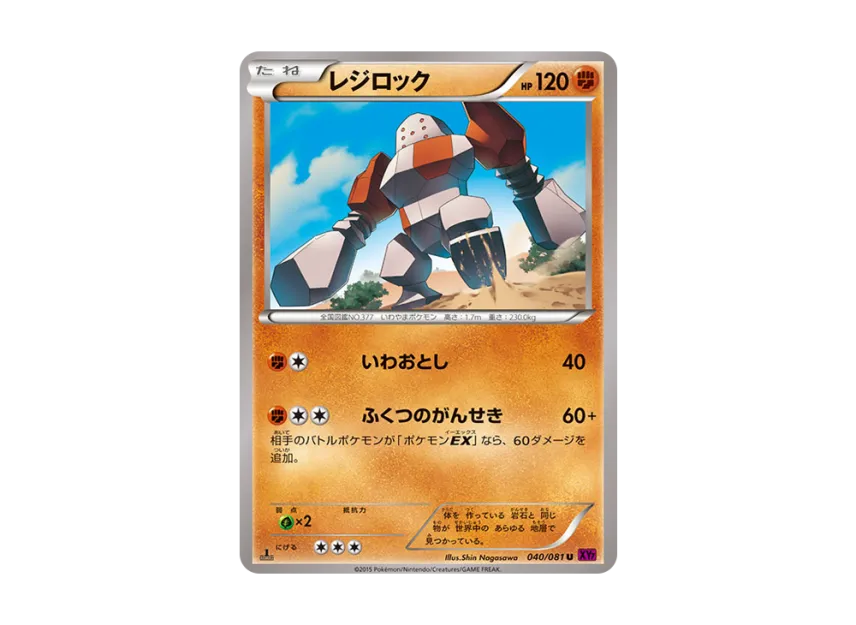 Regirock U : 1ED [XY7 040/081] (Expansion Pack "Bandit Ring")