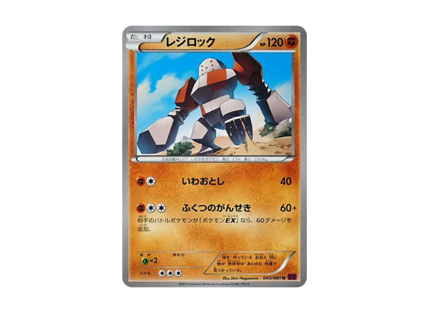 Regirock U [XY7 040/081] (Expansion Pack "Bandit Ring")