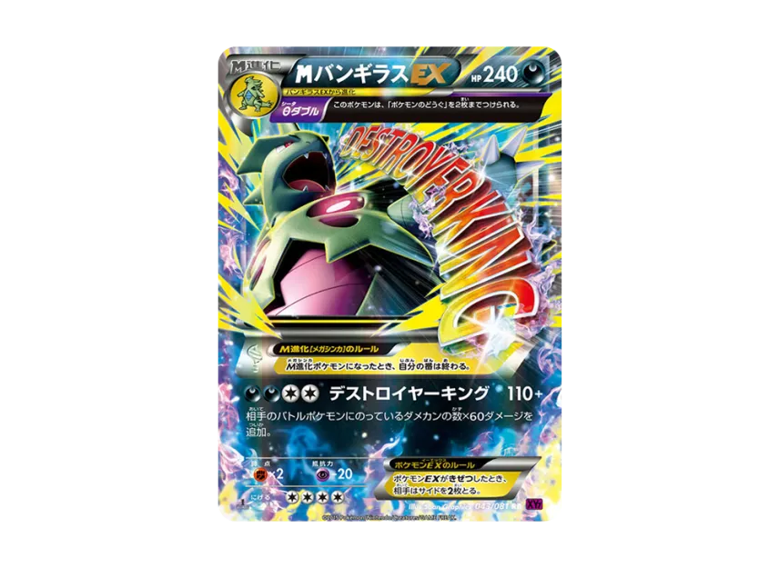 M Tyranitar EX RR : 1ED [XY7 043/081] (Expansion Pack "Bandit Ring")
