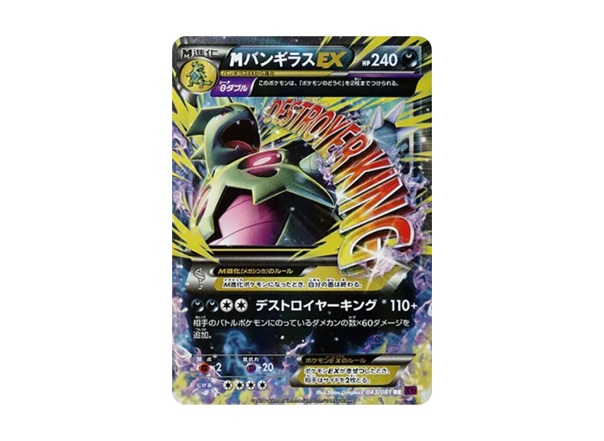 M Tyranitar EX RR [XY7 043/081] (Expansion Pack "Bandit Ring")