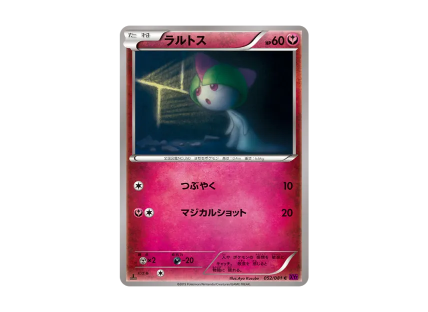 Ralts C : 1ED [XY7 052/081] (Expansion Pack "Bandit Ring")