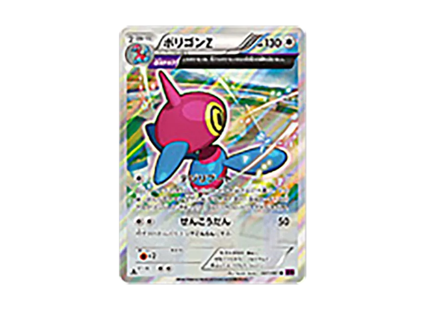Porygon-Z R : 1ED [XY7 067/081] (Expansion Pack "Bandit Ring")