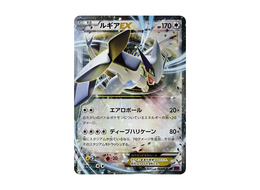 Lugia EX RR [XY7 068/081] (Expansion Pack "Bandit Ring")