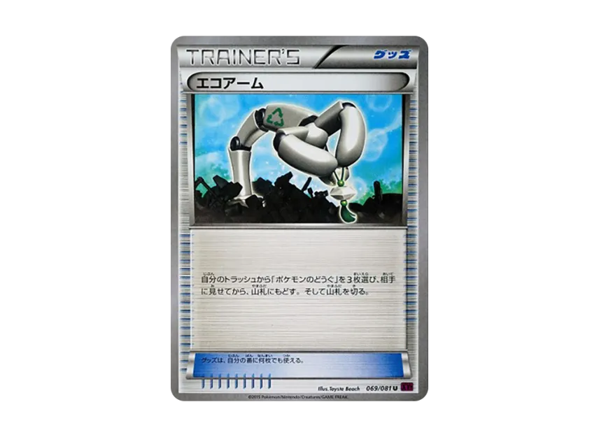 Eco Arm U [XY7 069/081] (Expansion Pack "Bandit Ring")