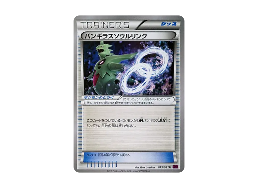 TyranitarSoul Link U [XY7 075/081] (Expansion Pack "Bandit Ring")