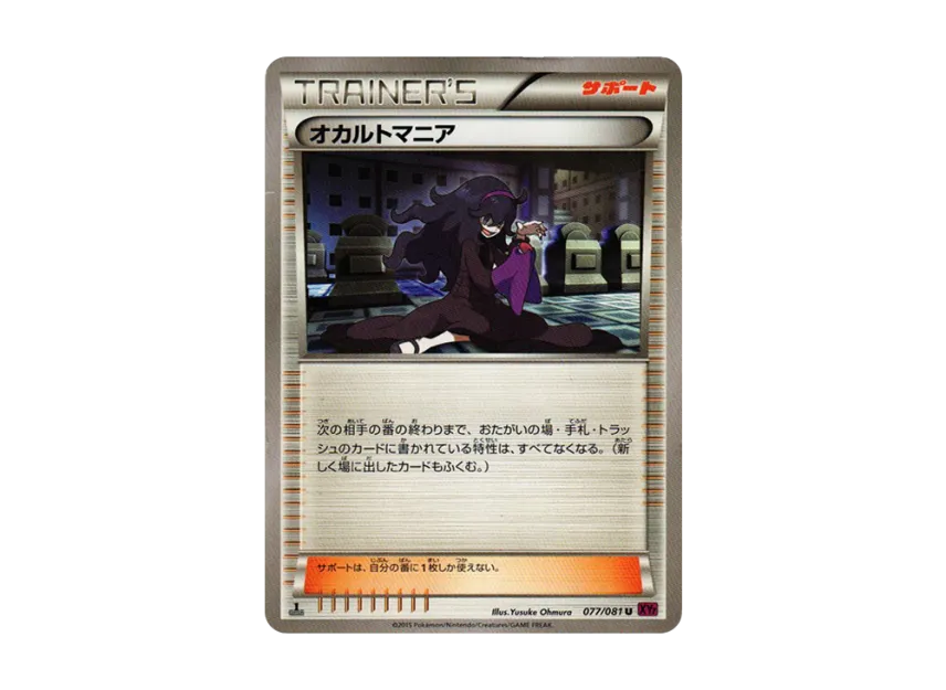 Hex Maniac U : 1ED [XY7 077/081] (Expansion Pack "Bandit Ring")