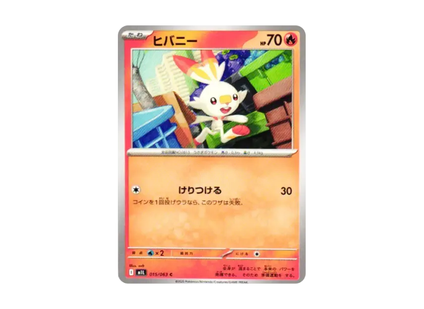 Scorbunny C [M1L 015/063] (Expansion Pack "Mega Brave")