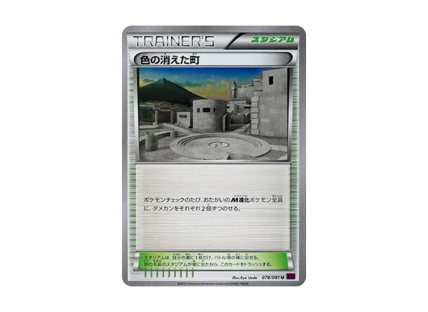 Faded Town U [XY7 078/081] (Expansion Pack "Bandit Ring")