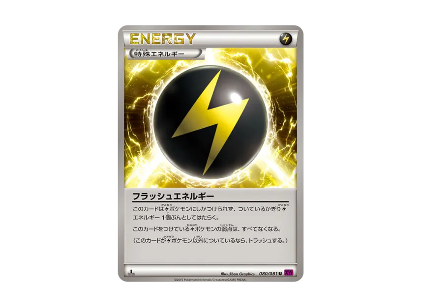 Flash Energy U : 1ED [XY7 080/081] (Expansion Pack "Bandit Ring")