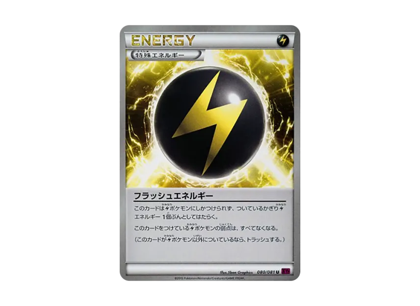 Flash Energy U [XY7 080/081] (Expansion Pack "Bandit Ring")