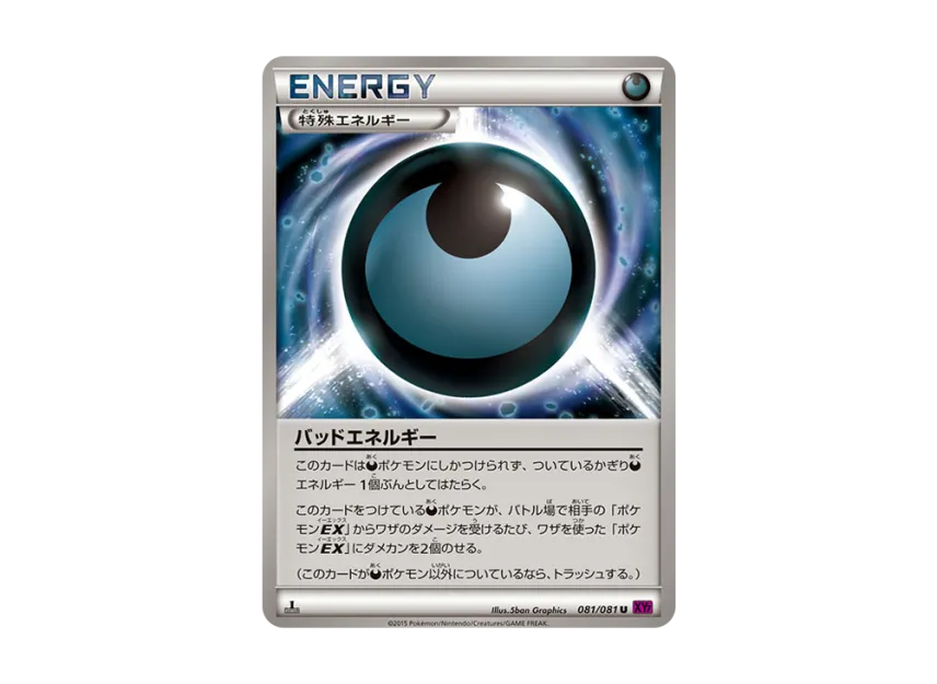 Bad Energy U : 1ED [XY7 081/081] (Expansion Pack "Bandit Ring")
