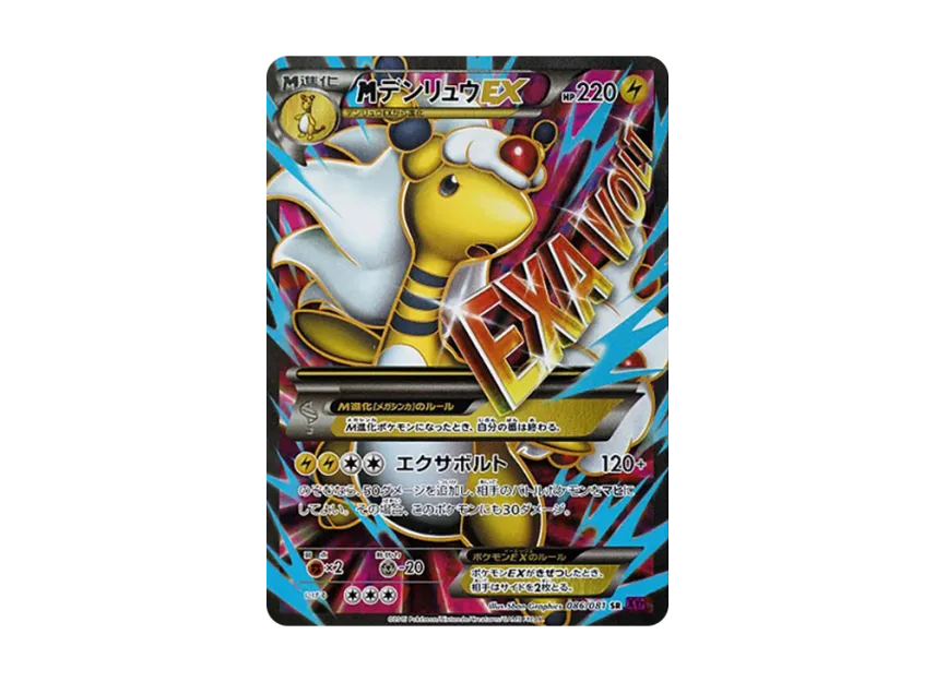M Ampharos EX SR [XY7 086/081] (Expansion Pack "Bandit Ring")