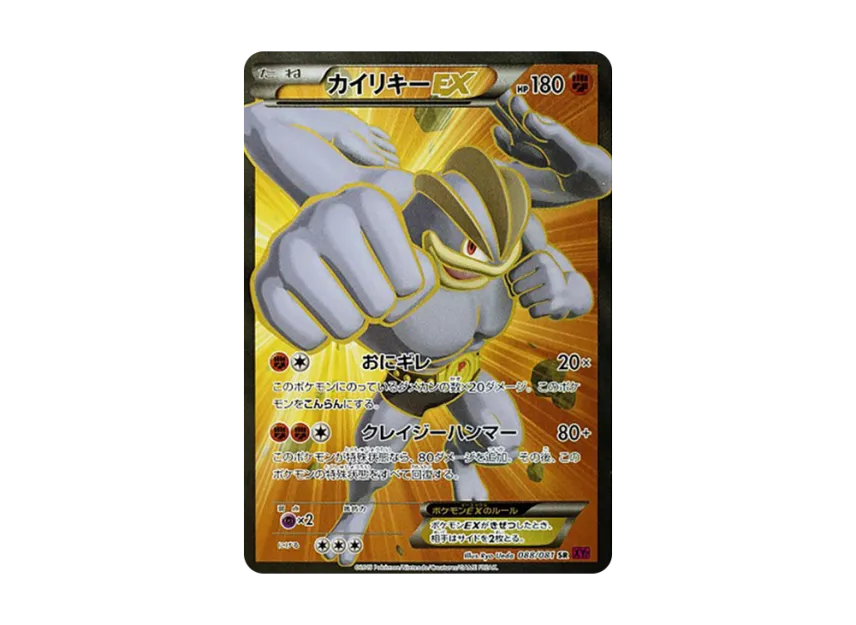 Machamp EX SR [XY7 088/081] (Expansion Pack "Bandit Ring")