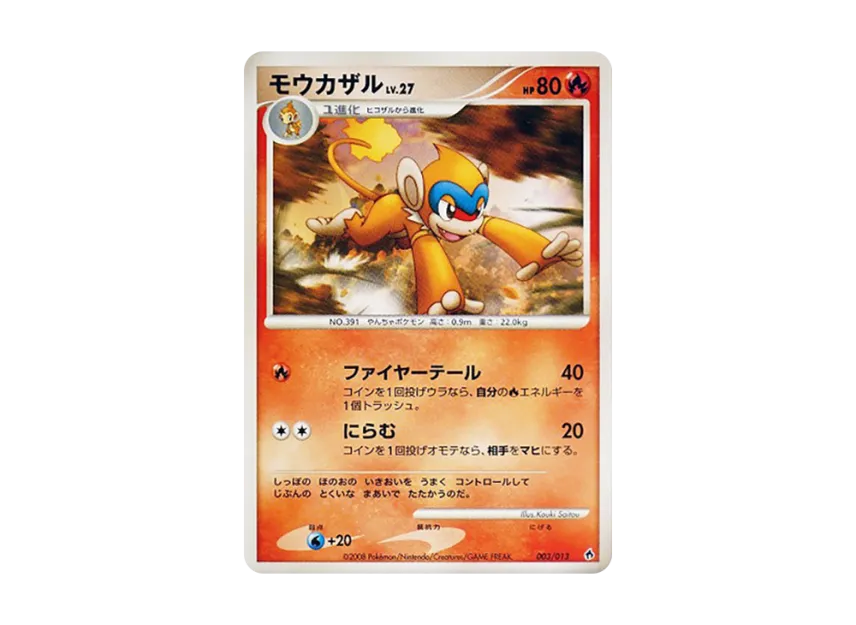 Torterra [DPT-ENTRY-PACK-GIRATINA-DECK 003/013] (Diamond Pearl Platinum "Entry Pack Giratina Deck")