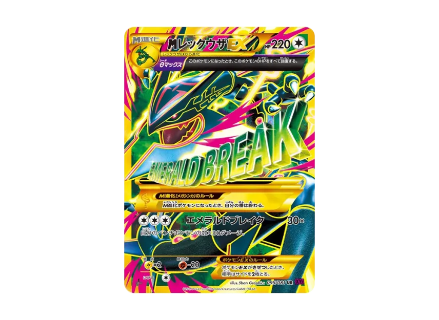 M Rayquaza EX UR : 1ED [XY7 095/081] (Expansion Pack "Bandit Ring")