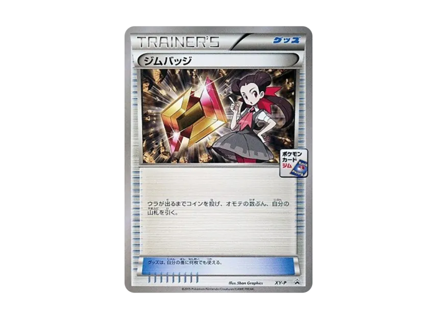 Gym Badge P [XY-P] (Promotional Cards "Rayquaza Pre-Battle Participation Award")