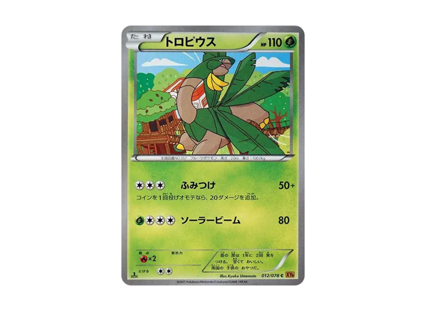 Tropius C : 1ED [XY6 012/078] (Expansion Pack "Emerald Break")