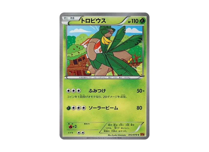 Tropius C [XY6 012/078] (Expansion Pack "Emerald Break")