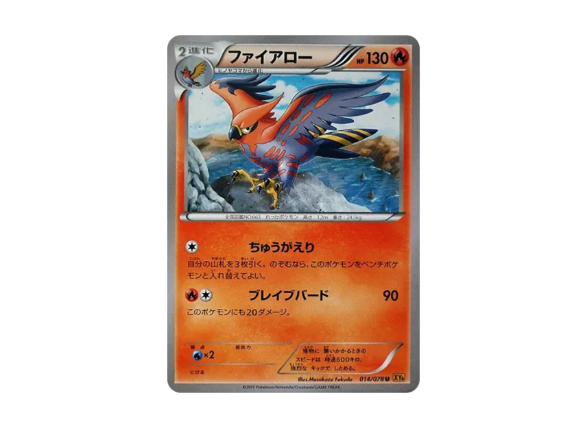 Talonflame U [XY6 014/078] (Expansion Pack "Emerald Break")