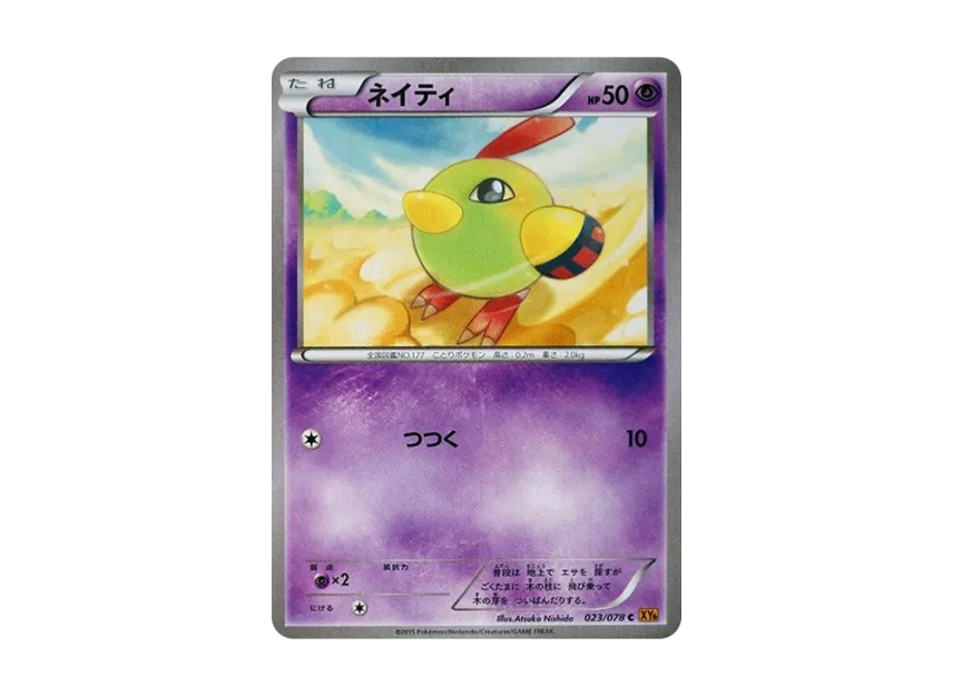 Natu C [XY6 023/078] (Expansion Pack "Emerald Break")