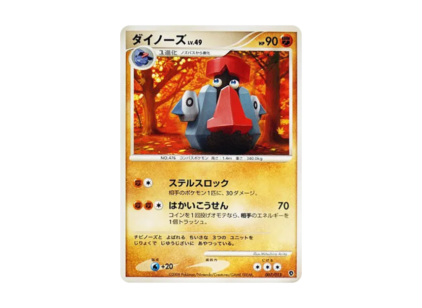 Mismagius [DPT-ENTRY-PACK-GIRATINA-DECK 007/013] (Diamond Pearl Platinum "Entry Pack Giratina Deck")