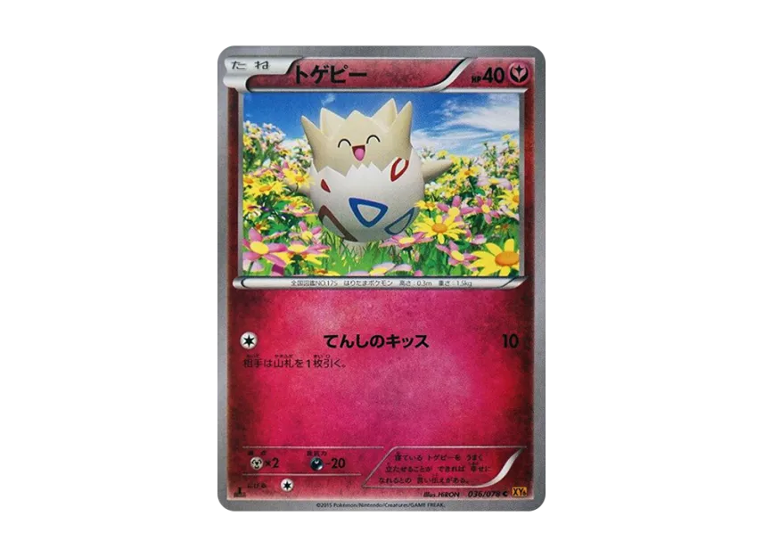 Togepi C : 1ED [XY6 036/078] (Expansion Pack "Emerald Break")