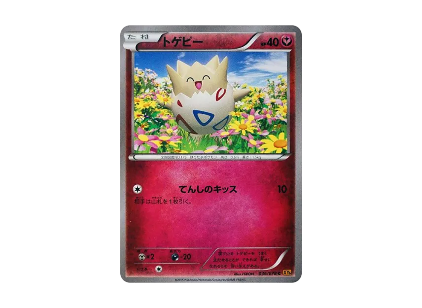 Togepi C [XY6 036/078] (Expansion Pack "Emerald Break")