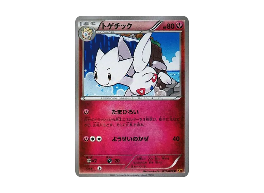 Togetic C [XY6 037/078] (Expansion Pack "Emerald Break")