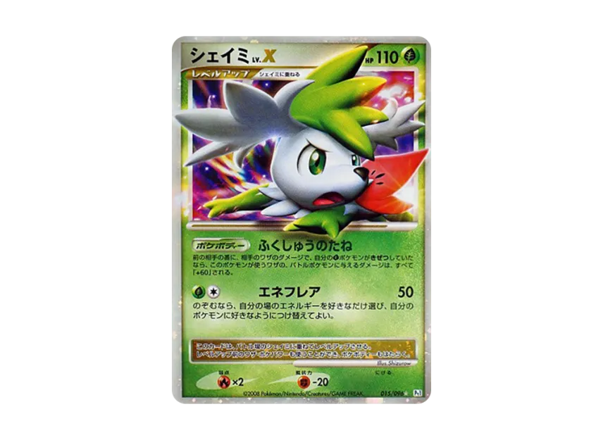 Shaymin LV.X [PT1 015/096] (Expansion Pack "Ginga's Path")