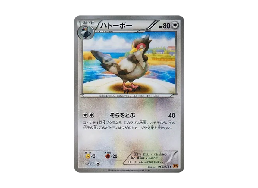 Tranquill C [XY6 065/078] (Expansion Pack "Emerald Break")