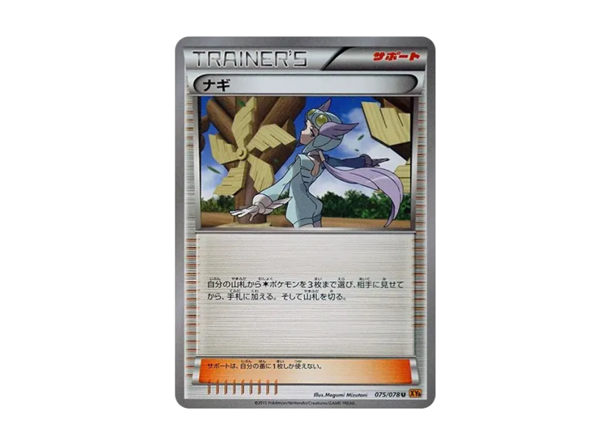 Winona U [XY6 075/078] (Expansion Pack "Emerald Break")