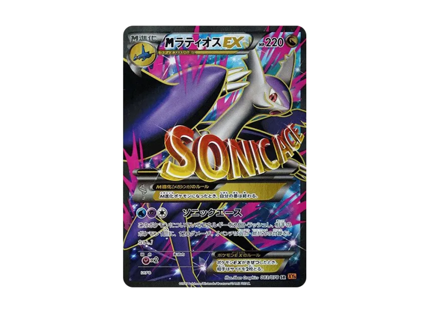M Latios EX SR [XY6 083/078] (Expansion Pack "Emerald Break")