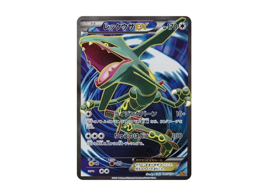 Rayquaza EX SR [XY6 085/078] (Expansion Pack "Emerald Break")