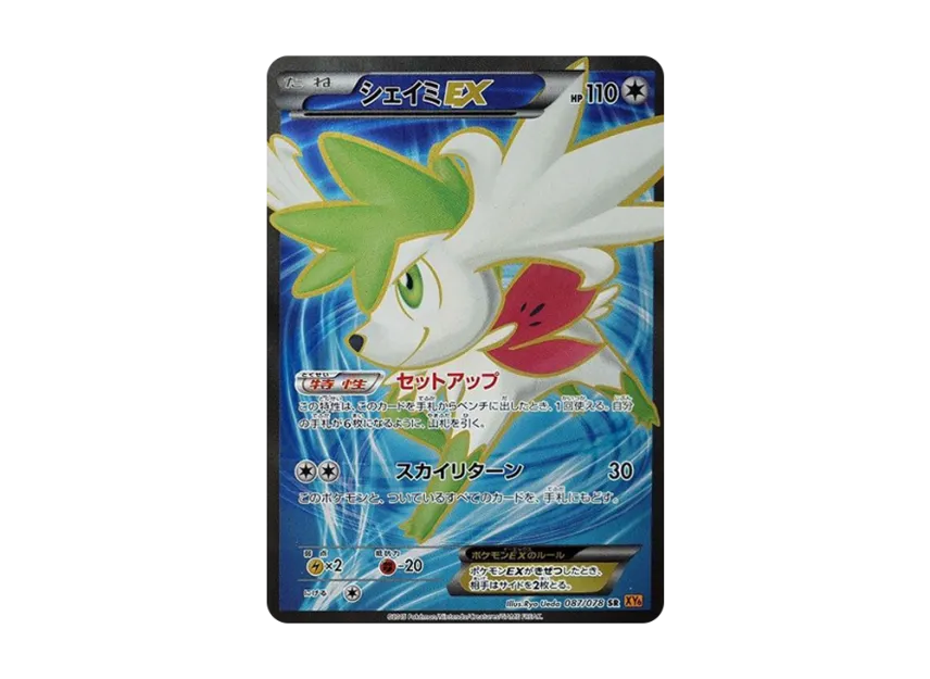 Shaymin EX SR [XY6 087/078] (Expansion Pack "Emerald Break")