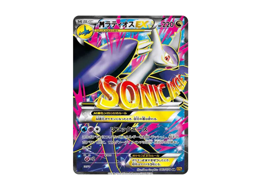 M Latios EX SR : 1ED [XY6 083/078] (Expansion Pack "Emerald Break")